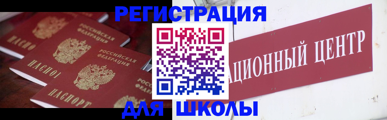 прописка в Махачкале