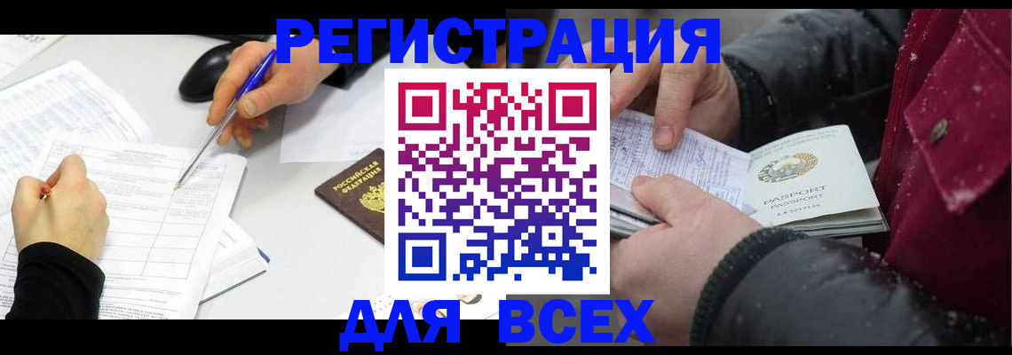 временная регистрация поиск в Махачкале