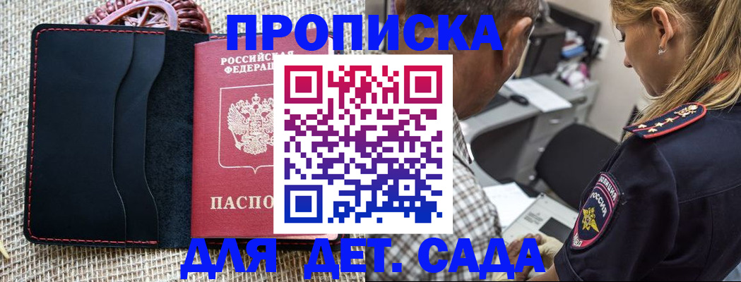 временная регистрация законно в Махачкале